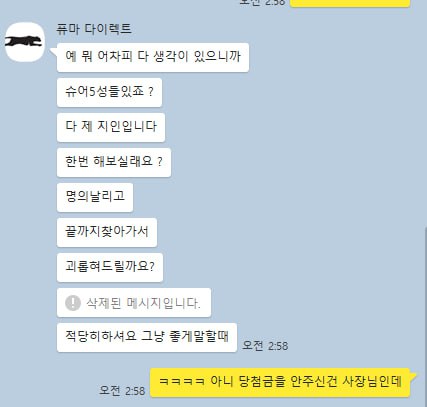 코크벳 개쓰레기 악질 총판 퓨마실장 << 조심하세요