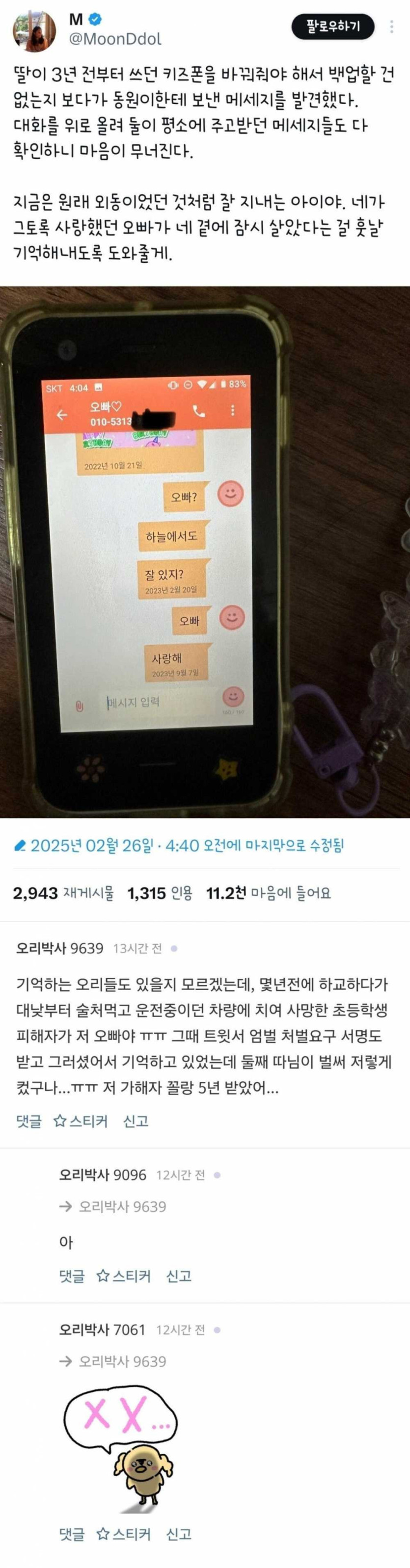 1752384894216.jpg