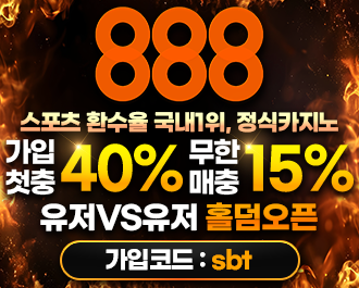 [실베터 검증완료] 888