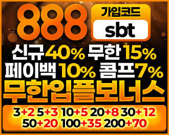 [실베터 검증완료] 888