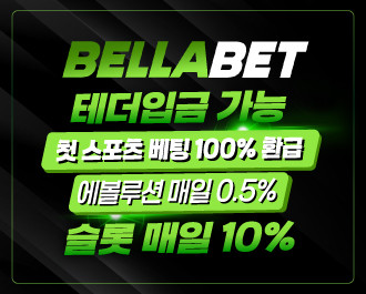[실베터 검증완료] 벨라벳