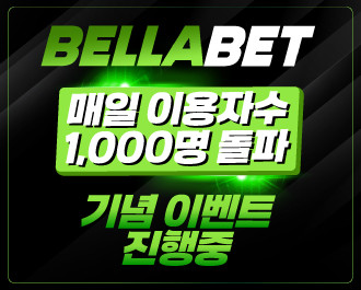 [실베터 검증완료] 벨라벳