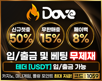 [실베터 검증완료] 도브