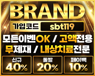 [실베터 검증완료] 브랜드
