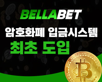 [실베터 검증완료] BELLABET