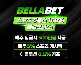 [실베터 검증완료] 벨라벳