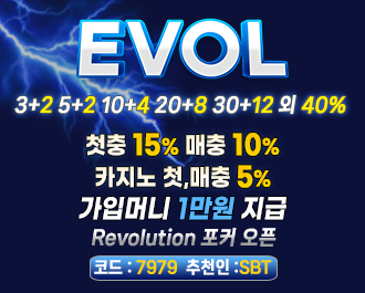 [실베터 검증완료] EVOL