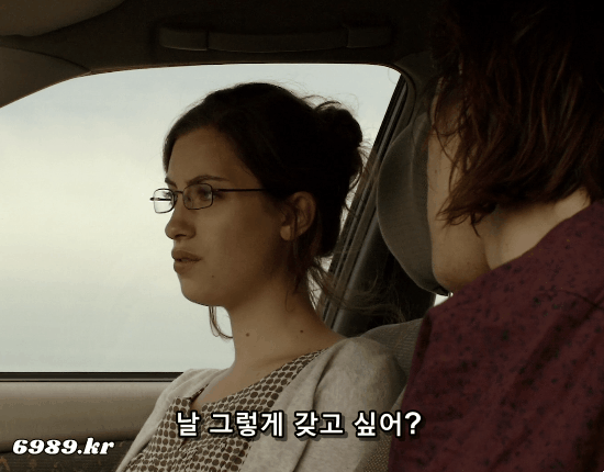날 갖고 싶어?