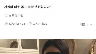 남친이 미치도록 좋아했다는 후기