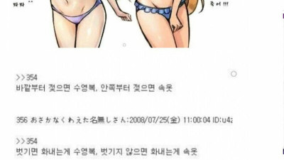 수영복과 비키니 차이